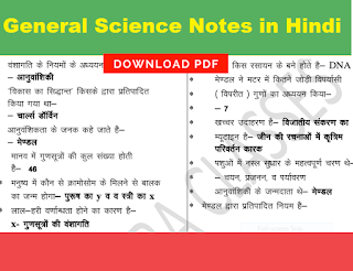 psychology courses in hindi pdf